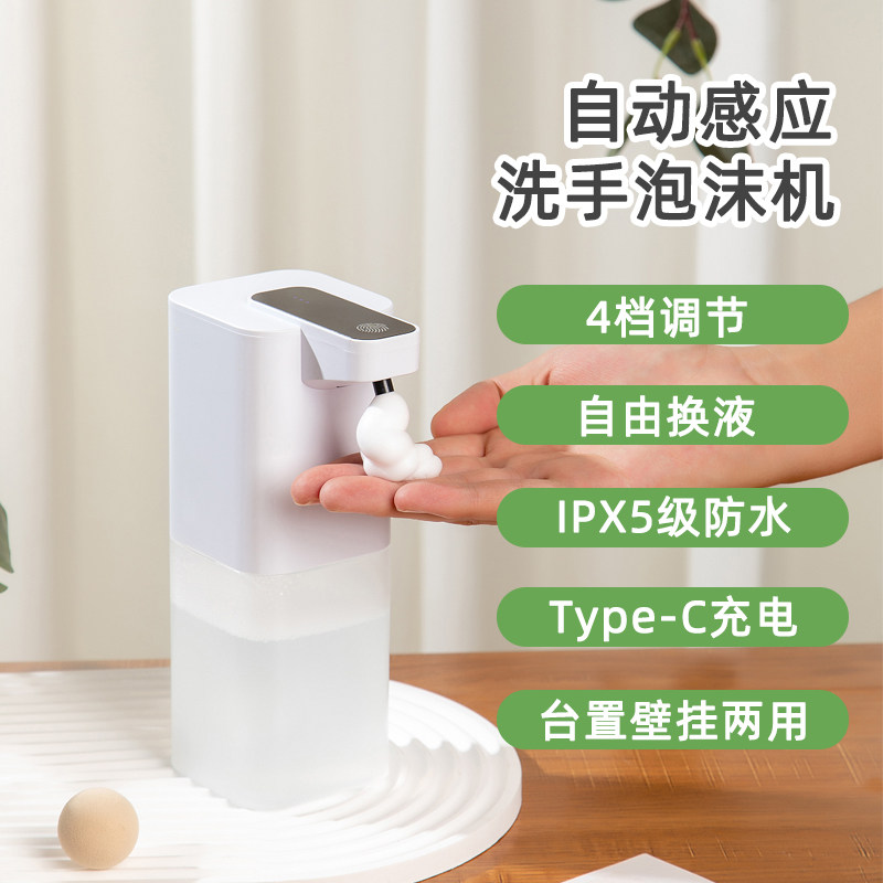 自动洗手液机泡沫洗手液感应器壁挂式厨房洗洁精皂液器感应洗手机,个人护理/保健/按摩器材,洗护/清洁泡沫机/洗手机,淘宝优惠券,粉丝福利购,淘宝优惠卷