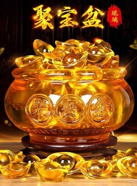 黄水晶聚宝盆摆件琉璃元宝聚宝盆家居装饰品开业礼品摆设