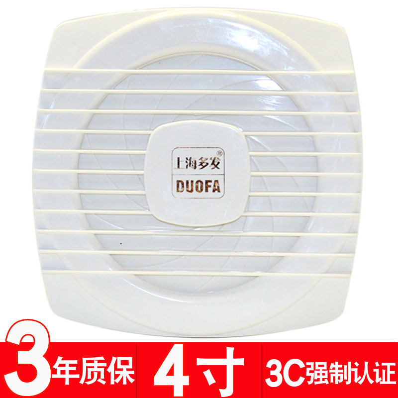 换气扇卫生间强力窗式排气扇静音家用抽风机 4寸圆形排风扇墙式薄
