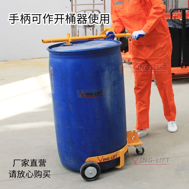 低位油桶搬运车装卸手拉车钢桶塑料桶手推车分体便携式开桶器扶手