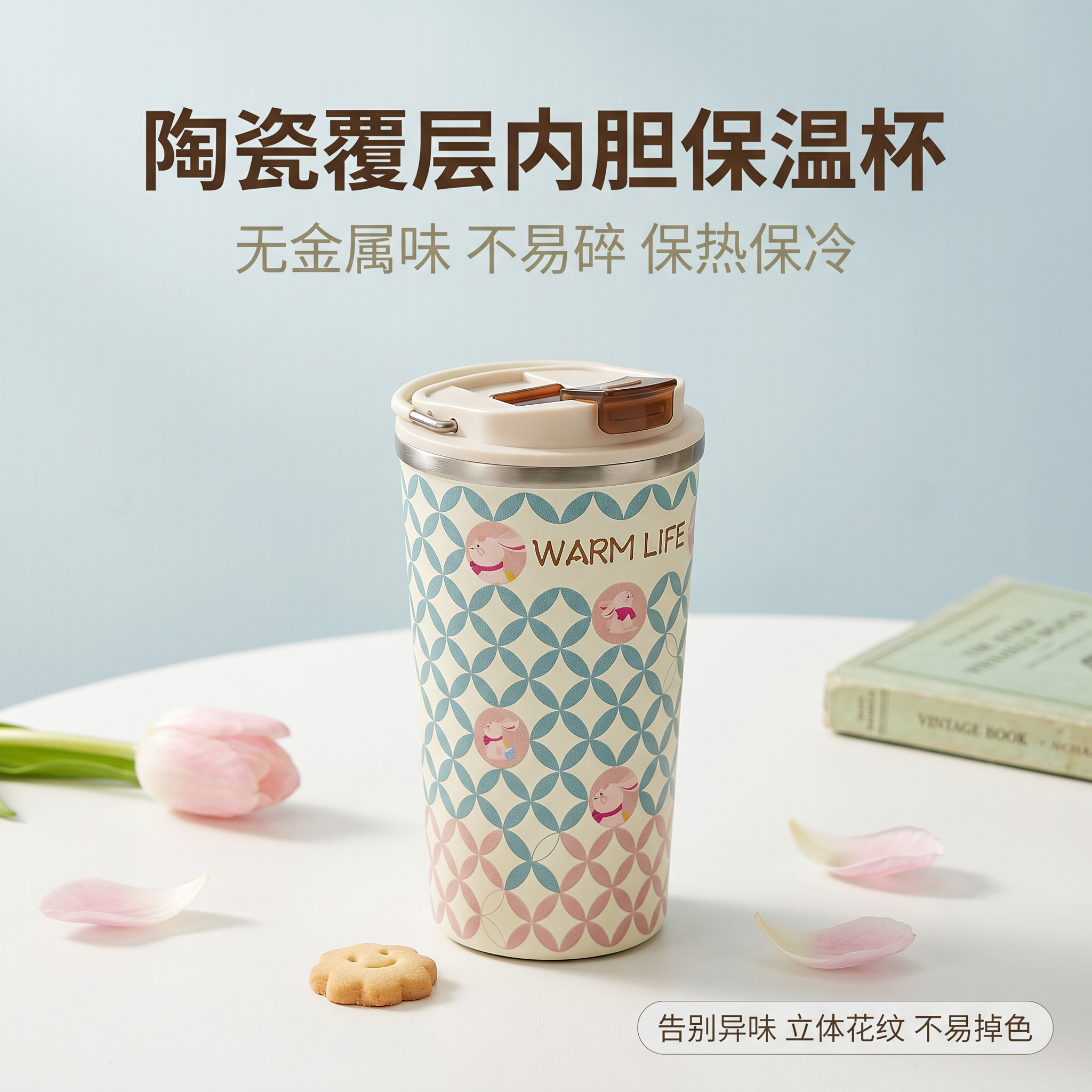 喜式保温杯咖啡杯陶瓷覆层内胆学生老师毕业男女生高颜值礼物水杯