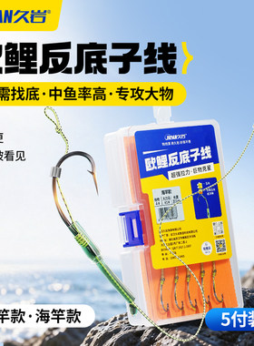 久岩欧鲤反底免调漂手竿海竿鱼钩
