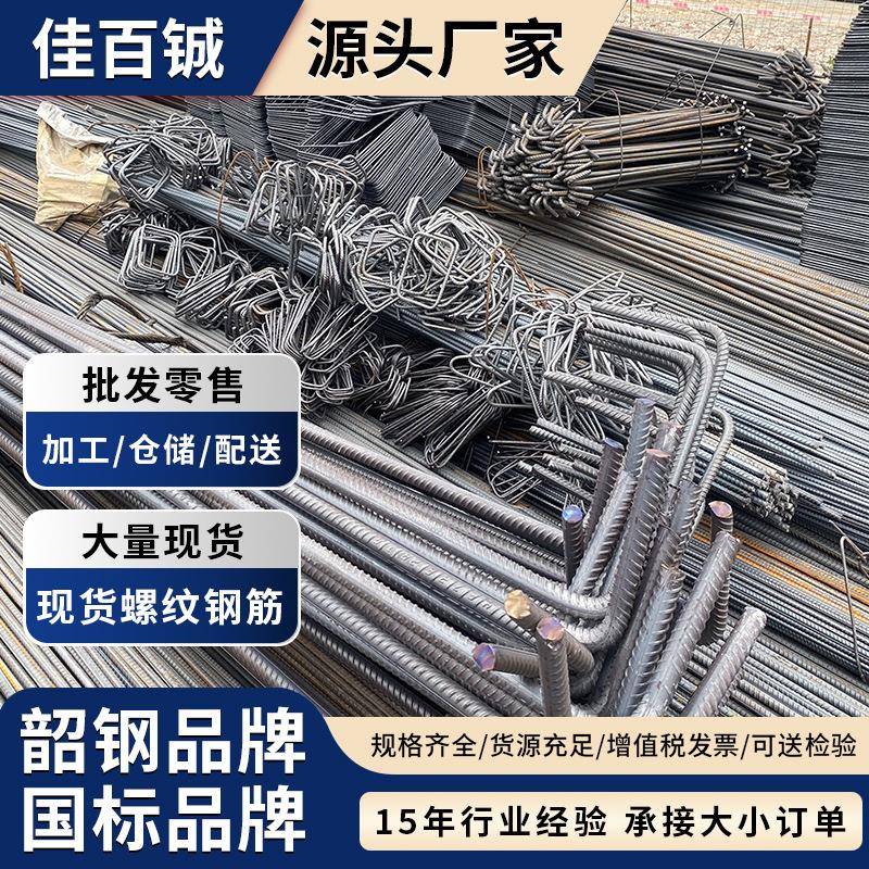 工地建筑螺纹钢筋HRB400螺纹钢三级螺纹钢钢筋厂家螺纹钢折弯加工