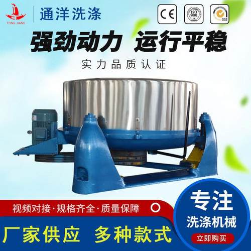 工业脱水机三足离心机豆浆酒店医院食品厂用脱水设备不锈钢材质