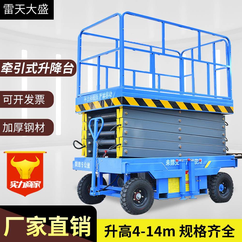 厂家现货移动式电动液压升降平台剪叉高空作业车移动升降机可移动