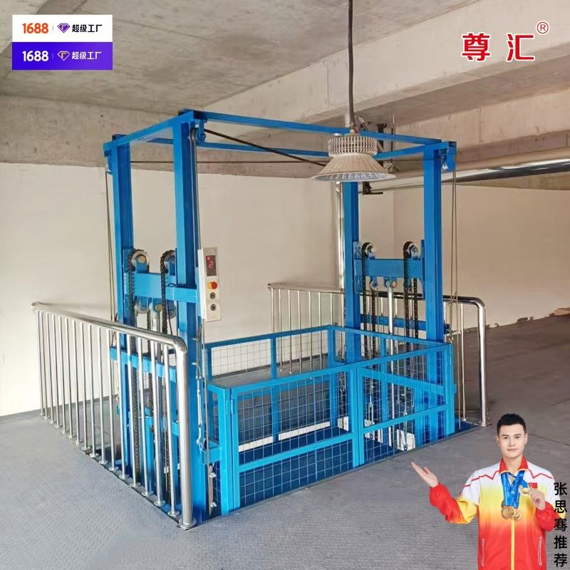 链条升降平台导轨式厂房货梯固定式液压升降机简易防爆货物提升机
