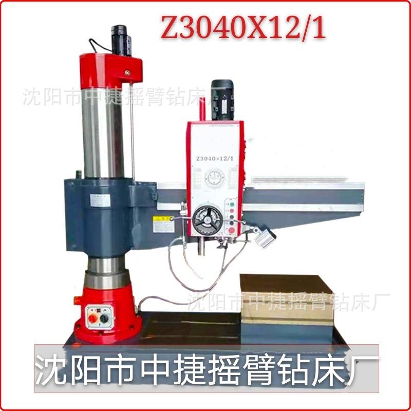 z3040x12/1液压摇臂钻沈阳厂家发货