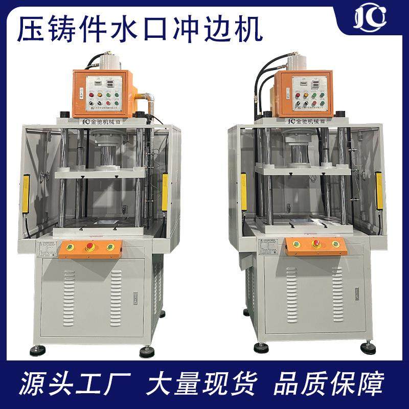 东莞油压机厂家四柱三板油压机压铸件水口冲边冲毛刺铆钉液压机,五金/工具,其他机械五金,淘宝优惠券,粉丝福利购,淘宝优惠卷