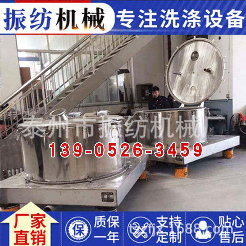 50公斤大中小型变频全自动平板离心化工脱水机