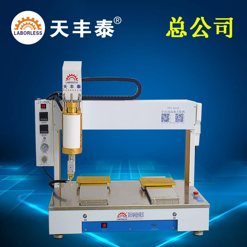 TFT-4331平台点胶机手机充电器全自动点胶机多点胶头双Y点胶机