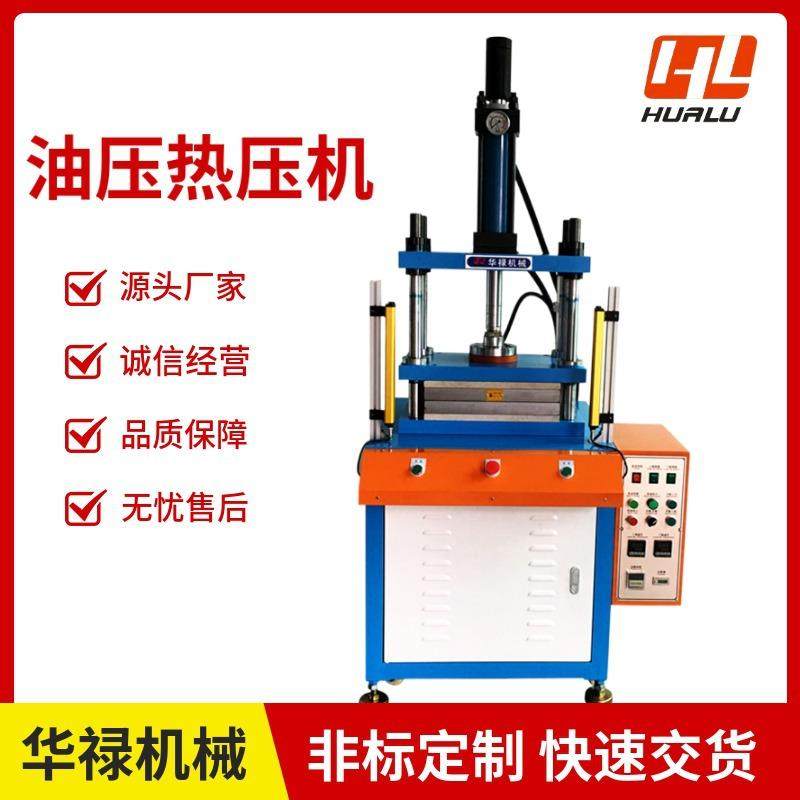 四柱液压机油压恒温发热手机皮套热压成型机薄膜鼓包支持非标定制,五金/工具,其他机械五金,淘宝优惠券,粉丝福利购,淘宝优惠卷