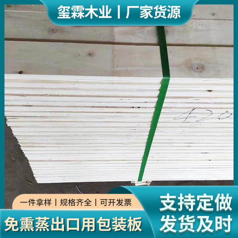 供应一次成型双清杨木板免熏蒸杨木面皮夹板衣橱胶合板多层板E0级