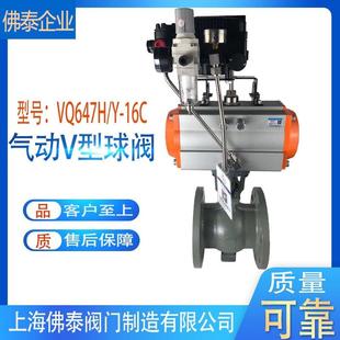 气动V型球阀VQ947H/Y-16C耐磨泥浆水石灰粉尘切断阀气动调节阀