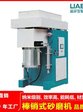 厂家供应非标设计磷酸铁锂硅碳负极纳米材料双动力立式纳米砂磨机