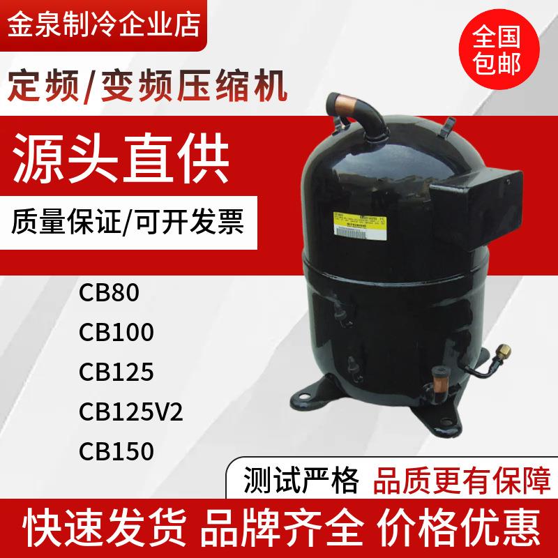 CB80CB120CB100CB125CB125V2V2三菱重工压缩机