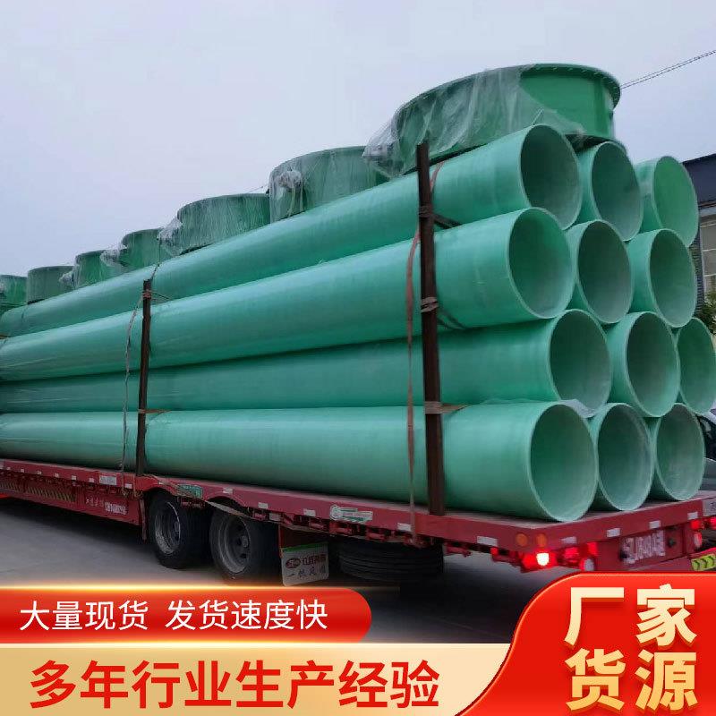 玻璃钢管排水排污管道FRP通风除臭管道地埋夹砂管玻璃钢管道