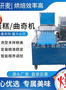 蛋糕注浆机曲奇机商用全自动多功能cookie饼干机蛋糕注浆机充填机