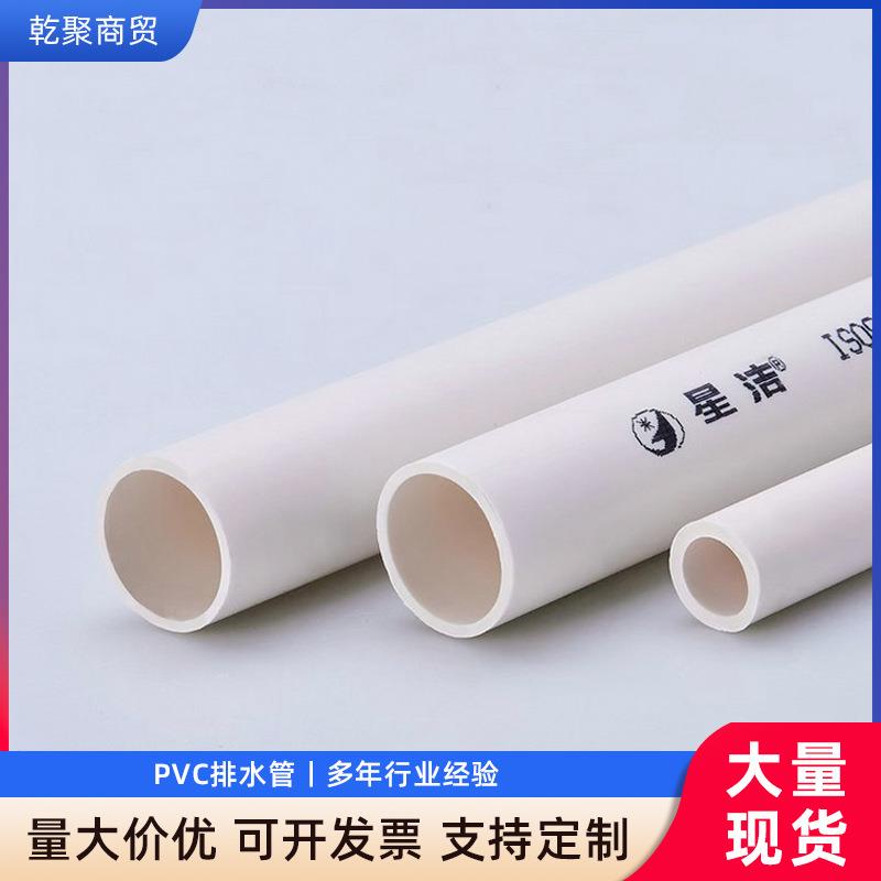 PVC排水管大口径白色工程家装下水道给水管雨水排污管塑料耐腐蚀