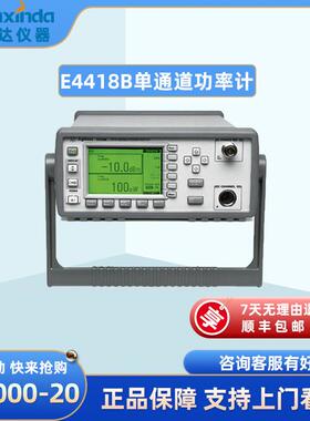 E4418BEPM系列单通道功率计租售E4418B功率计
