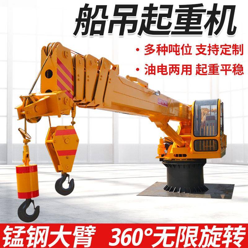 船吊船用起重机吨码头固定吊码头液压起重机甲板船用伸缩船吊