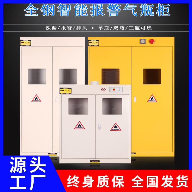 陕西化学品安全柜危化品防火45加仑易燃品储存柜工业防爆柜厂家