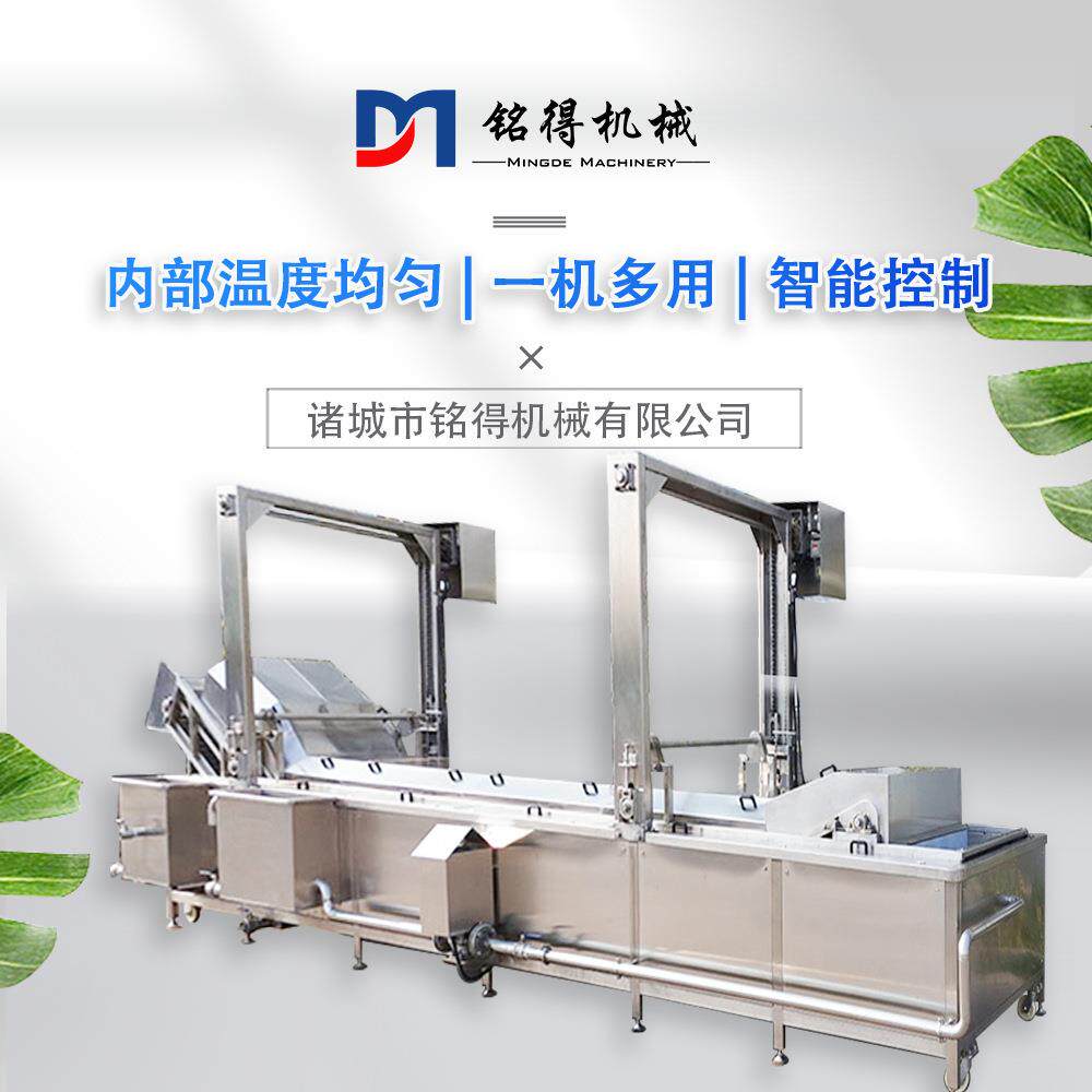 全自动蔬菜杀青线木薯智能控温漂烫设备自动出料芋头漂烫冷却机
