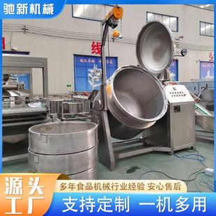 商用粽子玉米高压蒸煮锅牛肉酱骨头立式高温煮锅肉制品商用高压锅