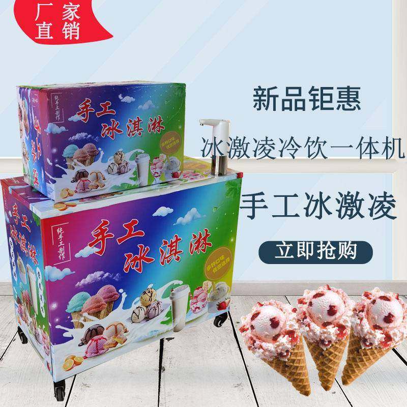 网红冰淇淋冰糕五彩冰淇淋球台式冰淇淋车流动摆摊创业设备工厂