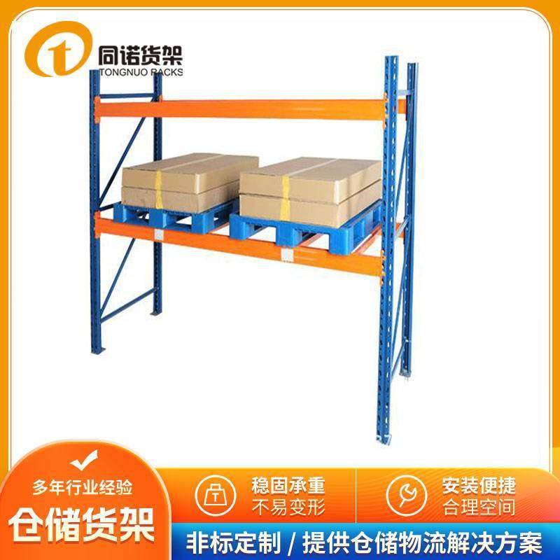 仓储货架厂供应南京重型工业库房钢制横梁托盘架重型货架,商业/办公家具,仓储货架,淘宝优惠券,粉丝福利购,淘宝优惠卷