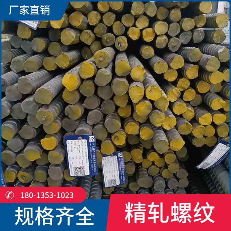 江苏苏州现货psb8309301080精轧螺纹钢精扎垫片螺母精扎螺纹钢筋