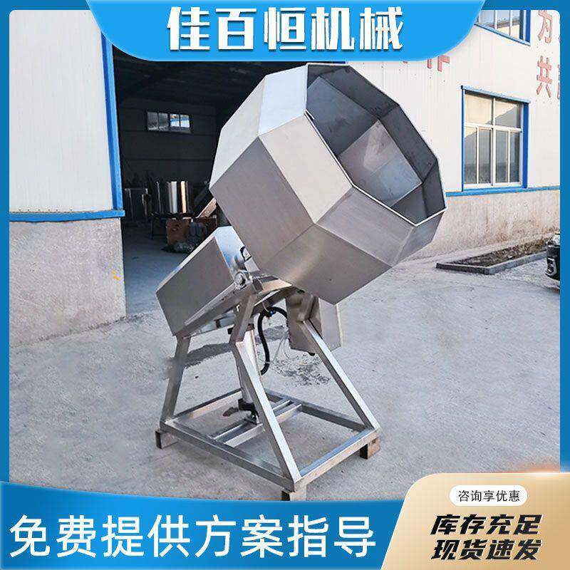 全自动八角拌料机快速混合设备油炸零食调味批量生产拌料厂家直销