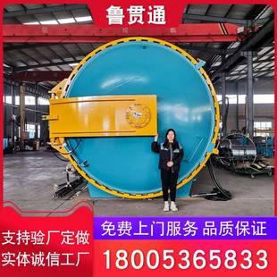 复合材料低空飞行器热压罐实验固化罐大型真空热压罐厂家供应