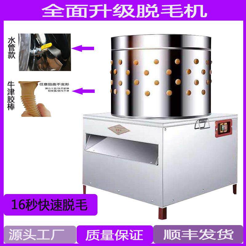 小型家禽脱毛机全自动不锈钢拔毛机家用60型水管款打毛机厂家