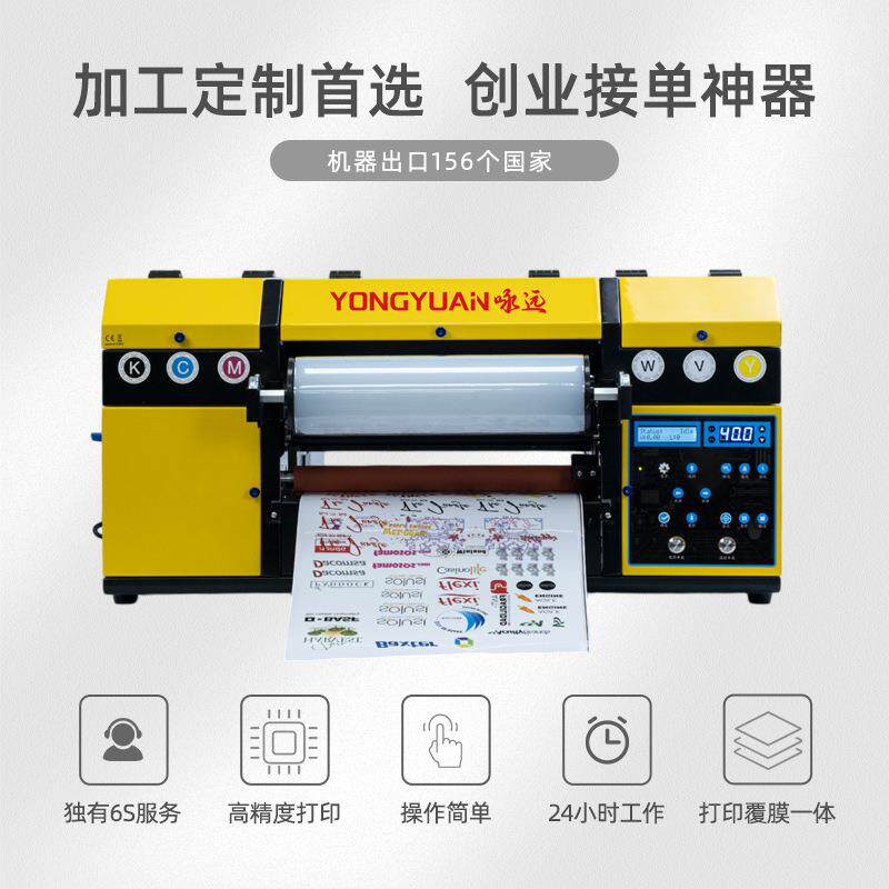 A3小型uv水晶标打印机UVDTF水晶贴转印贴自动覆膜商标logo打印机