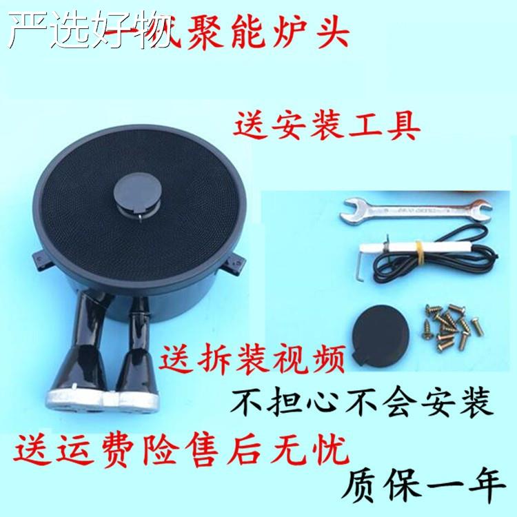 【严选好物】华帝聚能灶炉头燃气烟机灶具配件
