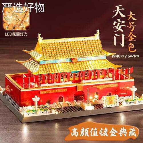 【严选好物】黄鹤楼积木成人版建用适乐高十难度巨大型中级国古筑