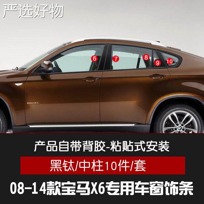 【新疆包邮百货哥】适用于车窗饰条不锈亮条汽车用品件装改配黑色