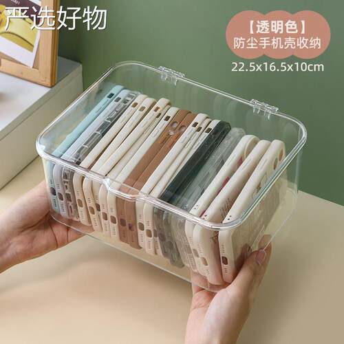 【全国包邮】手机保壳收盒纳，有盖，防尘透明亚克力，大，容量，