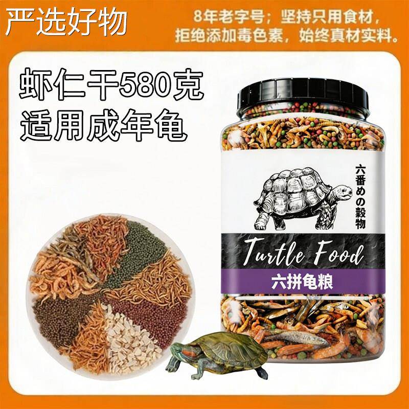 【全国包邮】粮乌龟饲料石金钱龟黄喉小青石南龟用龟料食物金钱专