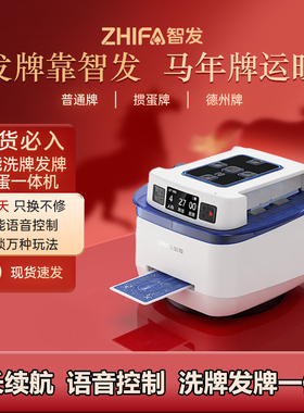 扑克发牌机洗牌发牌一体机三人四人斗地主双扣十三张掼蛋发牌机