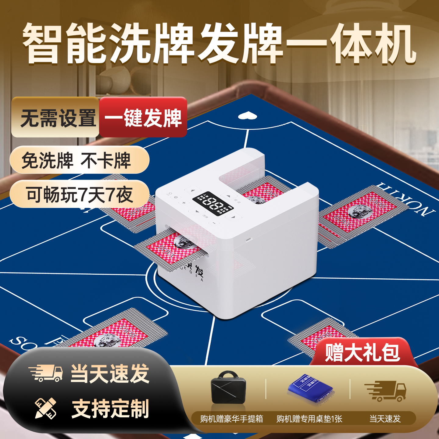 快发免洗发牌机洗发一体机