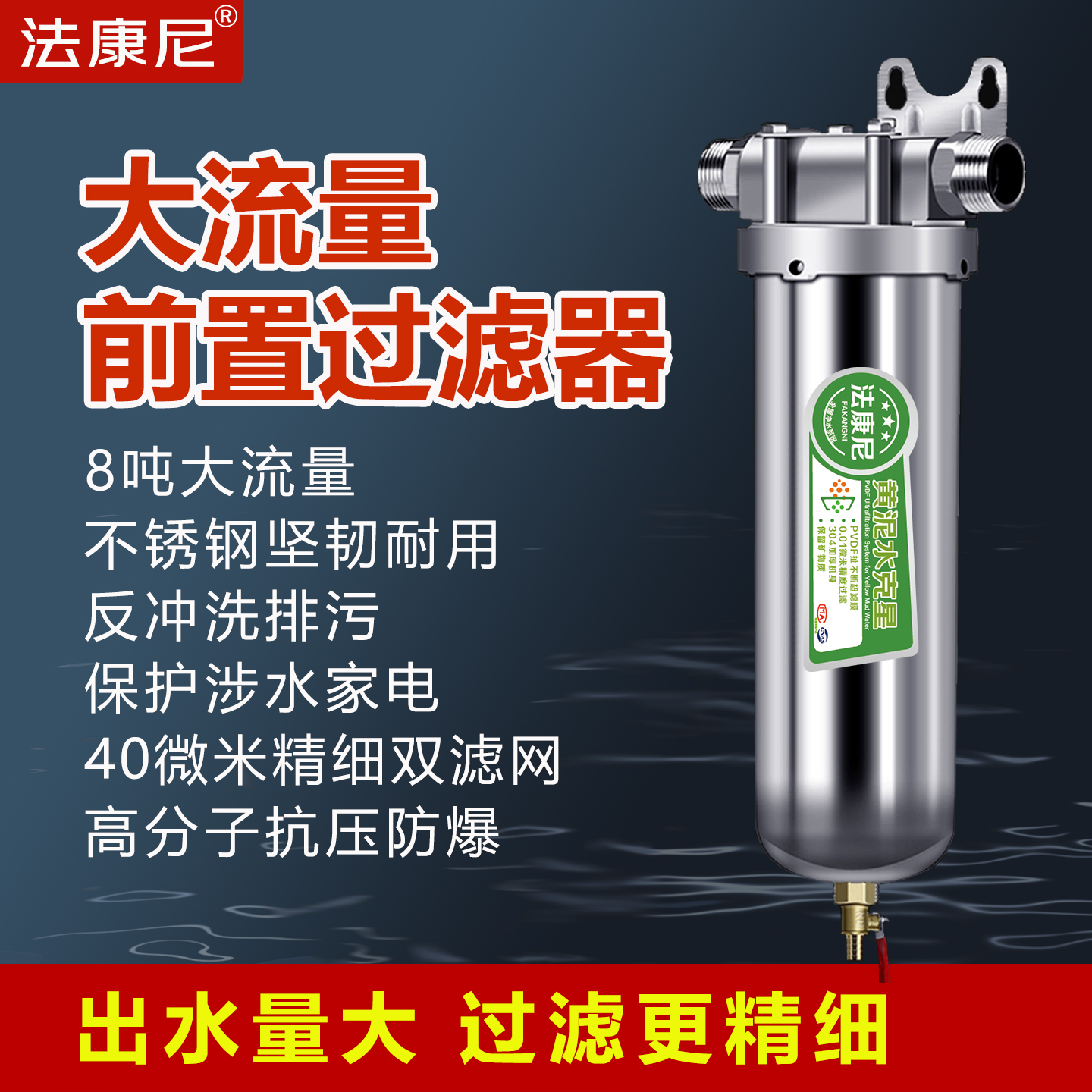 不锈钢前置过滤器全屋中央净水管道自来水家用大流量反冲洗
