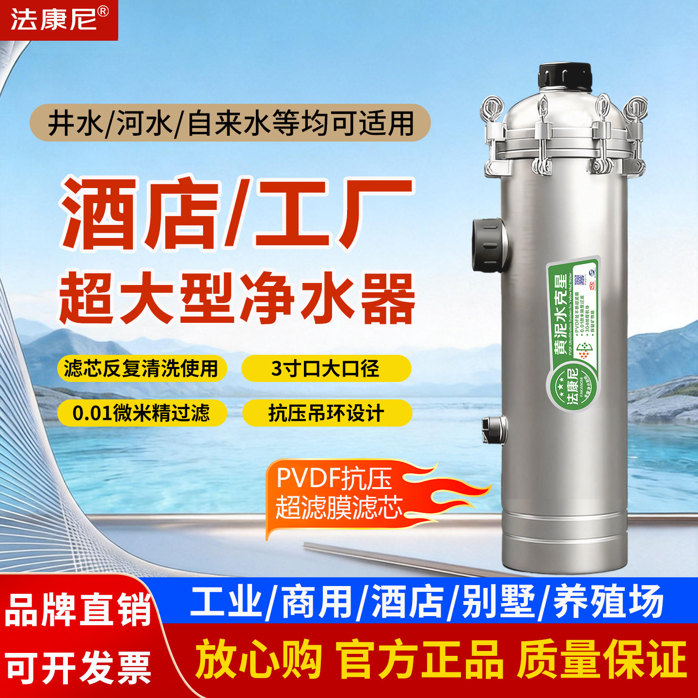 大型净水设备商用中央净水器家用农村自来水井水黄泥水前置过滤器