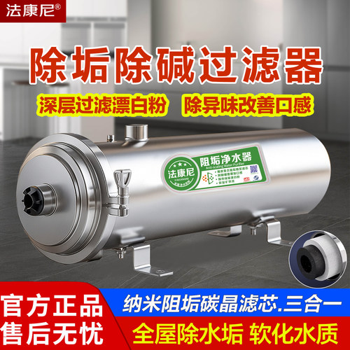 2025新款全屋阻垢净水器除水垢水碱过滤器自来水农村井水家用水管