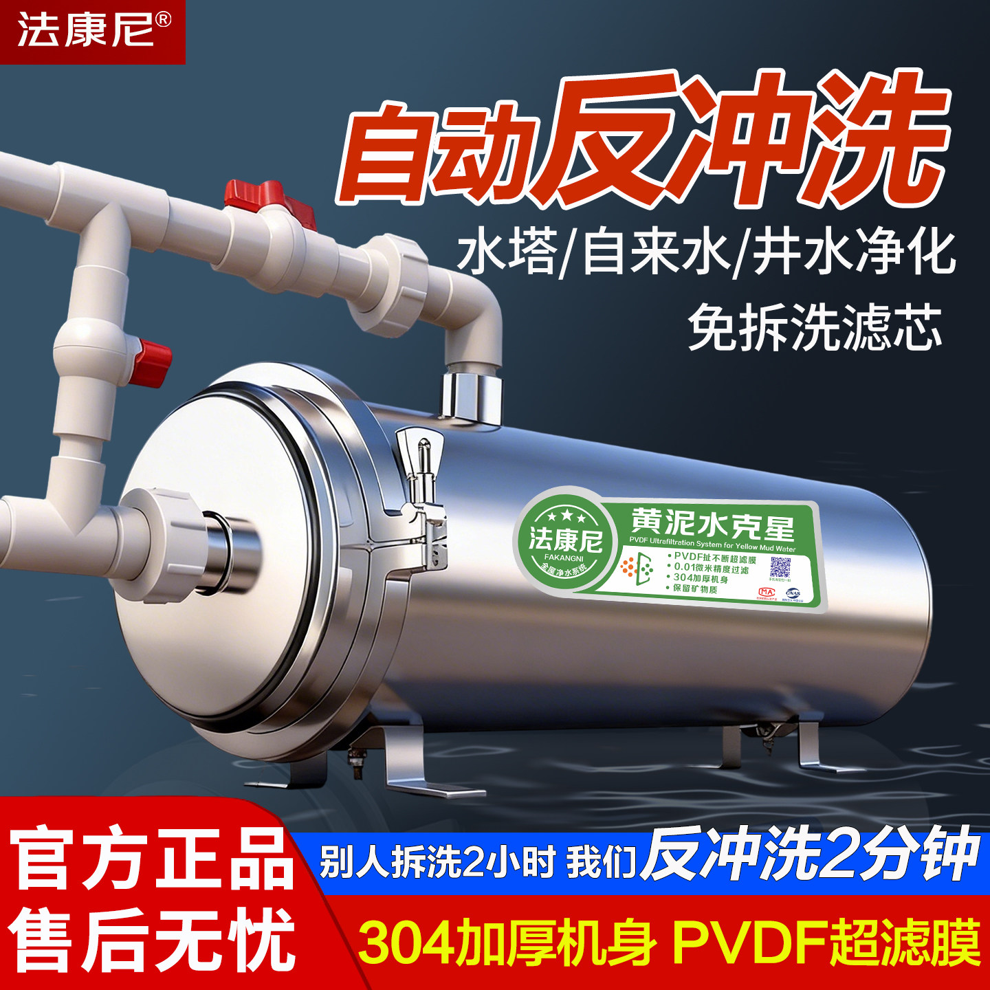 新款全自动反冲洗过滤器农村家用商用全屋大流量净水器井水自来水
