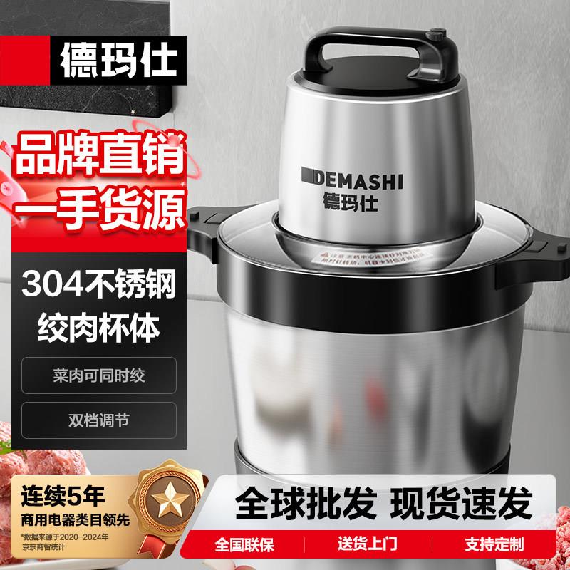 绞肉机商用家用电动不锈钢搅拌机碎肉机打蒜碎菜碎肉绞菜机