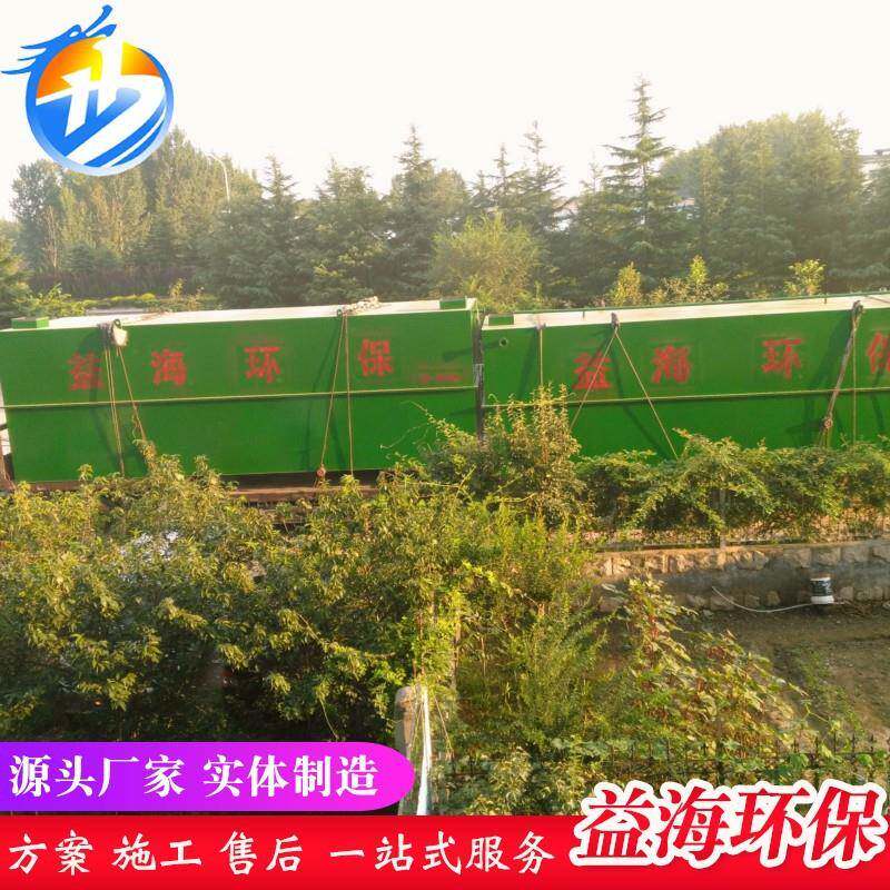厂家供应地埋一体化污水处理设备发热门诊污水成套设备
