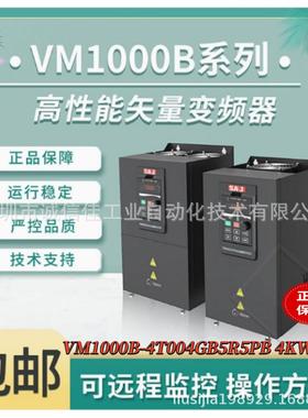 SAJ三晶4W变频器VM1000B系列-4T004GB5R5PB三相380V全新包邮