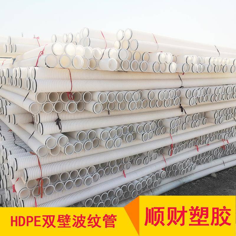 双壁打孔波纹管110白色HDPE波纹管PVC波纹管渗水管PE波纹管厂家