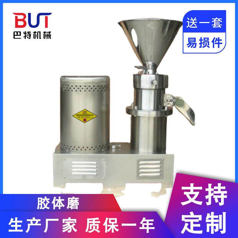 厂家供应胶体磨骨泥五谷花生辣椒酱涂料油漆大豆食品化工研磨机